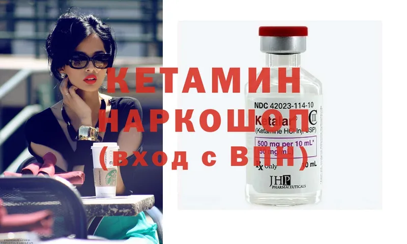 КЕТАМИН ketamine  Ирбит 