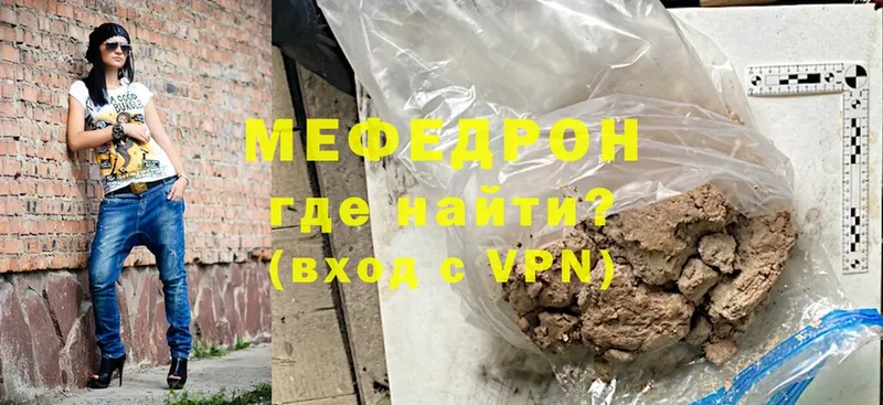 МЯУ-МЯУ VHQ  наркошоп  Ирбит 